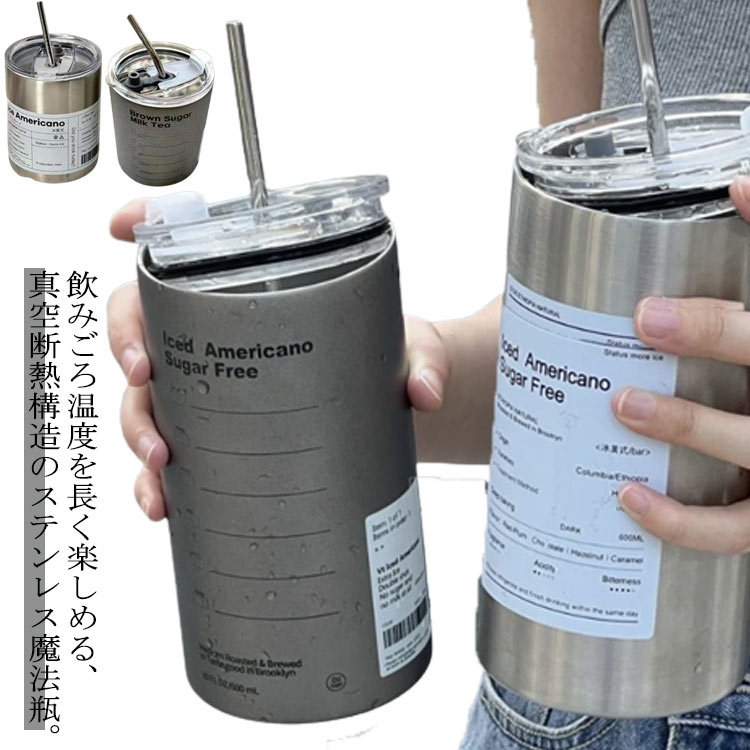 飲みごろ温度を長く楽しめる、真空断熱構造のステンレス魔法瓶。冷たさと温かさを逃がしにくい真空断熱構造なので飲み頃温度を長時間キープします。ふた付きタイプで、ごみやほこりが入るのを防ぎます。ストロー付きでお子様でも安心して使えます。手におさまりの良いサイズ感なので毎日のコーヒーやお茶、熱々のお味噌汁やスープなどを入れるのに最適です。また、落としても割れにくいのでお子様用のコップとしてもお使いいただけます。テーブルやデスクが濡れないので水濡れを気にせず冷たい飲み物を楽しめます。 サイズ ステンレスコップ サイズについての説明 600ml 360ml 素材 ステンレス 色 600ml-A 600ml-B 360ml-C 360ml-D 備考 ●サイズ詳細等の測り方はスタッフ間で統一、徹底はしておりますが、実寸は商品によって若干の誤差(1cm～3cm )がある場合がございますので、予めご了承ください。 ●製造ロットにより、細部形状の違いや、同色でも色味に多少の誤差が生じます。 ●パッケージは改良のため予告なく仕様を変更する場合があります。 ▼商品の色は、撮影時の光や、お客様のモニターの色具合などにより、実際の商品と異なる場合がございます。あらかじめ、ご了承ください。 ▼生地の特性上、やや匂いが強く感じられるものもございます。数日のご使用や陰干しなどで気になる匂いはほとんど感じられなくなります。 ▼同じ商品でも生産時期により形やサイズ、カラーに多少の誤差が生じる場合もございます。 ▼他店舗でも在庫を共有して販売をしている為、受注後欠品となる場合もございます。予め、ご了承お願い申し上げます。 ▼出荷前に全て検品を行っておりますが、万が一商品に不具合があった場合は、お問い合わせフォームまたはメールよりご連絡頂けます様お願い申し上げます。速やかに対応致しますのでご安心ください。