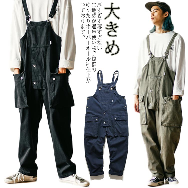 オーバーオール メンズ サロペット サルエルパンツ オーバーオール ユニセックス つなぎ 無地 作業着 ゆったり ワークパンツ カーゴパンツ ロングパンツ b系 ヒップホップ ストリート系 カジュアル 男女兼用 オールシーズン