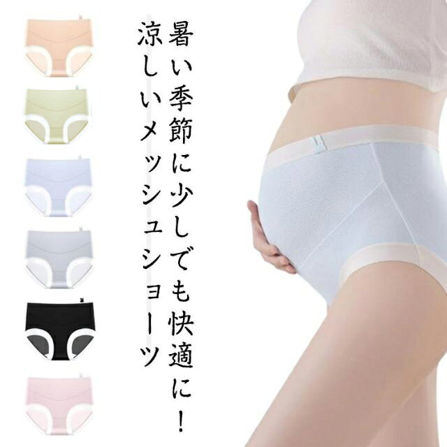 ・暑い季節に少しでも快適に！涼しいメッシュショーツ ・おなかをすっぽり包み込む深ばきタイプ・飽きのこないシンプルなデザイン！ サイズ M L XL 2XL サイズについての説明 【サイズ】 【M】 目安体重40-50kg 【L】 目安体重50-60kg 【XL】 目安体重60-70kg 【2XL】 目安体重80-90kg ※サイズ感はスリムですので、ゆったり着たい場合はサイズアップをおすすめいたします。　 　※上記サイズは平置き実寸になります。サイズ表の実寸法は商品によって1-3cm程度の誤差がある場合がございます。 素材 ナイロン 色 ピンク4枚 ブラック4枚 グレー4枚 ブルー4枚 グリーン4枚 オレンジ4枚 備考 ●サイズ詳細等の測り方はスタッフ間で統一、徹底はしておりますが、実寸は商品によって若干の誤差(1cm〜3cm )がある場合がございますので、予めご了承ください。 ●商品の色は、撮影時の光や、お客様のモニターの色具合などにより、実際の商品と異なる場合がございます。あらかじめ、ご了承ください。 ●製品によっては、生地の特性上、洗濯時に縮む場合がございますので洗濯時はご注意下さいませ。 ▼色味の強い製品によっては他の衣類などに色移りする場合もございますので、速やかに（脱水、乾燥等）するようにお願いいたします。 ▼生地によっては摩擦や汗、雨などで濡れた時は、他の製品に移染する恐れがございますので、着用の際はご注意下さい。 ▼生地の特性上、やや匂いが強く感じられるものもございます。数日のご使用や陰干しなどで気になる匂いはほとんど感じられなくなります。