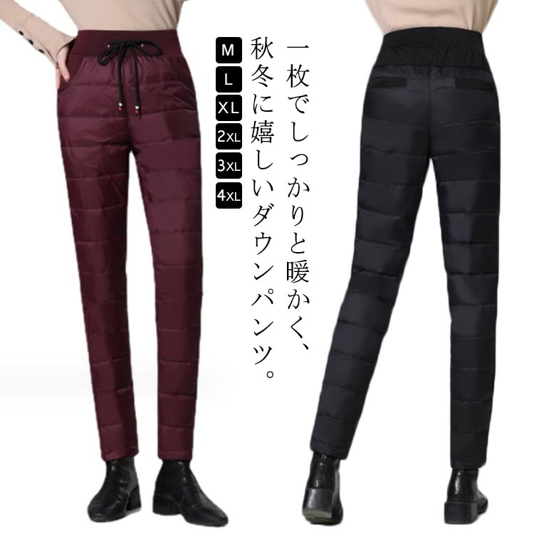厚手 ウェストゴム ゴルフパンツ アウトドア スキニー 防寒 ダウンパンツ 暖かい ダウン入り 登山 中綿 あったか 細身 スリム おしゃれ きれいめ ボトムス ハイウェスト スポーツ レディース