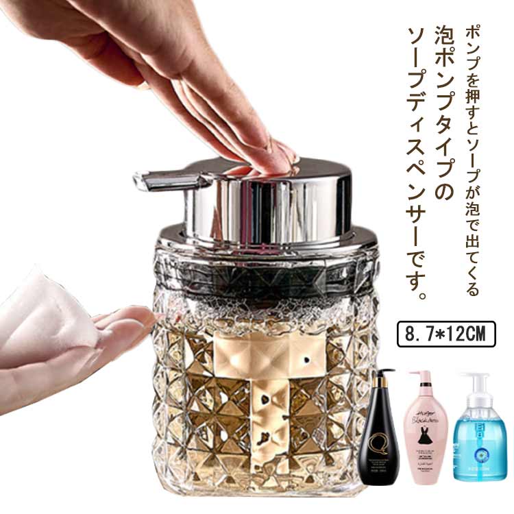 ポンプを押すとソープが泡で出てくる泡ポンプタイプのソープディスペンサーです。手動式のため洗面台・浴室・キッチンなど、場所を問わず電源不要でどこでもお使いいただけます。蓋を外すとコップのような広い注ぎ口になっているため、詰め替えがしやすい仕様。中身を使い終わった後に容器を洗浄する際に洗いやすく、乾きやすいところがポイントです。透明のガラスボディに凹凸のある表面デザインを採用しているため、中身がほんのり見え残量確認がしやすい仕様です。 サイズ F サイズについての説明 (約)幅8.7x高さ12cm 素材 ガラス 色 透明 備考 ●サイズ詳細等の測り方はスタッフ間で統一、徹底はしておりますが、実寸は商品によって若干の誤差(1cm～3cm )がある場合がございますので、予めご了承ください。 ●製造ロットにより、細部形状の違いや、同色でも色味に多少の誤差が生じます。 ●パッケージは改良のため予告なく仕様を変更する場合があります。 ▼商品の色は、撮影時の光や、お客様のモニターの色具合などにより、実際の商品と異なる場合がございます。あらかじめ、ご了承ください。 ▼生地の特性上、やや匂いが強く感じられるものもございます。数日のご使用や陰干しなどで気になる匂いはほとんど感じられなくなります。 ▼同じ商品でも生産時期により形やサイズ、カラーに多少の誤差が生じる場合もございます。 ▼他店舗でも在庫を共有して販売をしている為、受注後欠品となる場合もございます。予め、ご了承お願い申し上げます。 ▼出荷前に全て検品を行っておりますが、万が一商品に不具合があった場合は、お問い合わせフォームまたはメールよりご連絡頂けます様お願い申し上げます。速やかに対応致しますのでご安心ください。