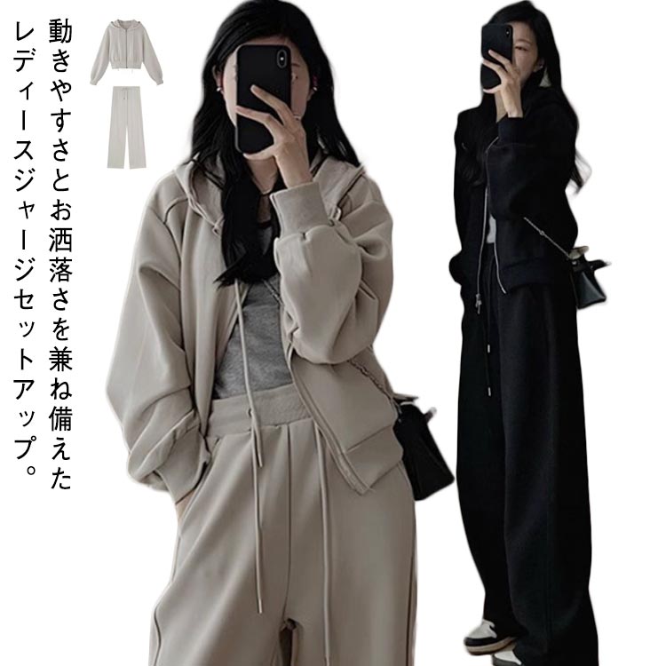動きやすさとお洒落さを兼ね備えたレディースジャージセットアップ。パーカー×ワイドパンツのゆったりシルエットで、体型カバー効果も抜群。軽やかな着心地で春秋の通勤・通学・お出かけ・部屋着に大活躍。フード付きでカジュアル感をプラスし、こなれた印象に仕上がります。上下セットだからコーデに迷わず、単品使いもOK！お洒落でリラックスできる万能アイテム。 サイズ M L XL 2XL 3XL 4XL サイズについての説明 サイズ　バスト　着丈　袖丈　パンツ丈※平置き採寸となりますので、1－3cmほど誤差がある場合がございます。 素材 ポリエステル 色 ベージュ ブラック 備考 ●サイズ詳細等の測り方はスタッフ間で統一、徹底はしておりますが、実寸は商品によって若干の誤差(1cm〜3cm )がある場合がございますので、予めご了承ください。 ●商品の色は、撮影時の光や、お客様のモニターの色具合などにより、実際の商品と異なる場合がございます。あらかじめ、ご了承ください。 ●製品によっては、生地の特性上、洗濯時に縮む場合がございますので洗濯時はご注意下さいませ。 ▼色味の強い製品によっては他の衣類などに色移りする場合もございますので、速やかに（脱水、乾燥等）するようにお願いいたします。 ▼生地によっては摩擦や汗、雨などで濡れた時は、他の製品に移染する恐れがございますので、着用の際はご注意下さい。 ▼生地の特性上、やや匂いが強く感じられるものもございます。数日のご使用や陰干しなどで気になる匂いはほとんど感じられなくなります。
