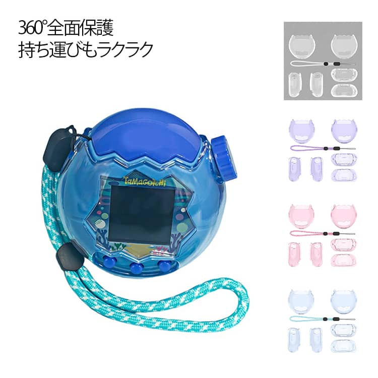 Tamagotchi Paradise 保護ケース360°全面保護持ち運びもラクラク【強力耐衝撃・キズ防止】高い耐衝撃性を持つPC素材を採用。うっかり落としたり、ぶつけたりしても衝撃を吸収し、大切な電子ペットマシン本体をキズや内部損傷から守ります。毎日持ち歩く安心の盾です。【防水・防塵機能付き】ケースの密着構造が、日常生活での水しぶき、ほこり、食べこぼしからゲーム機を保護。お子様が遊んでいても、突然の雨や汚れが心配になりません。清潔な状態を保ちます。【付属ストラップで携帯に便利】専用の取り付けストラップが付属！カバンにそのまま入れて紛失する心配が減り、お子様の手首やランドセル、バッグに簡単に取り付けて持ち運べます。外出先でもすぐに「たまごっち」のお世話ができます。【子供にも優しい安全設計】角のないスムーズなエッジ加工で、お子様の手を傷つけません。軽量で扱いやすく、ゲーム機本体への装着も簡単。お子様の初めてのゲーム機アクセサリーとして最適です。 サイズ F サイズについての説明 F　7.4*3.7*6.7cm 素材 PC 色 クリア ピンク パープル ブルー 備考 ●サイズ詳細等の測り方はスタッフ間で統一、徹底はしておりますが、実寸は商品によって若干の誤差(1cm～3cm )がある場合がございますので、予めご了承ください。 ●製造ロットにより、細部形状の違いや、同色でも色味に多少の誤差が生じます。 ●パッケージは改良のため予告なく仕様を変更する場合があります。 ▼商品の色は、撮影時の光や、お客様のモニターの色具合などにより、実際の商品と異なる場合がございます。あらかじめ、ご了承ください。 ▼生地の特性上、やや匂いが強く感じられるものもございます。数日のご使用や陰干しなどで気になる匂いはほとんど感じられなくなります。 ▼同じ商品でも生産時期により形やサイズ、カラーに多少の誤差が生じる場合もございます。 ▼他店舗でも在庫を共有して販売をしている為、受注後欠品となる場合もございます。予め、ご了承お願い申し上げます。 ▼出荷前に全て検品を行っておりますが、万が一商品に不具合があった場合は、お問い合わせフォームまたはメールよりご連絡頂けます様お願い申し上げます。速やかに対応致しますのでご安心ください。