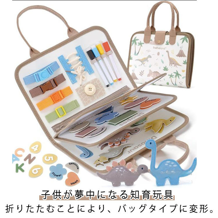 子供が夢中になる知育玩具。折りたたむことにより、バッグタイプに変形。【こどもが夢中になる知育おもちゃ！】豊かなボタン、バックル、靴紐、ジッパーなどで遊べる、「ビジーボード」と呼ばれる知育用玩具です。一般に洋服についている留め具をまとめてあるオモチャで、子供の知力、創造性を刺激し、能力の開発に役立ちます。【お着替えの練習に】衣類のよく使われている留め具、ボタンなどを網羅しており、お子様のお着替えの練習に役立ちます。【指先訓練に】紐を引っ張ったり、チャックを開けたり、様々な動作が可能で、お子様の問題解決力や探究心を育てます。つなぐ、はずすを繰り返し、指先を動かすことで脳の活性化に繋がります。【形と色の認識できる知育玩具】遊びながら集中力を養い、色彩の認識力を高めます。10種類以上の形状がセットして、勉強力もアップします。【脳の発達を助ける】このモンテッソーリのおもちゃは、子供の手と目の協調のスキルを伸ばし、色の認識を学び、創造的な遊びを促進するのに役立ちます。親は子供と一緒に木のおもちゃを遊んで、親と子供の間の相互作用を増やすことができます。【子供のための最高の贈り物】楽しいおもちゃであるだけでなく、優れた学習ツールでもあります。 3歳以上の子供に適しています。プレゼントとして最適～クリスマスお誕生日等のお祝いの日におすすめ～ サイズ F サイズについての説明 F　22*28cm 素材 フェルト 色 ベージュ ブルー パープル グリーン ピンク 備考 ●サイズ詳細等の測り方はスタッフ間で統一、徹底はしておりますが、実寸は商品によって若干の誤差(1cm～3cm )がある場合がございますので、予めご了承ください。 ●製造ロットにより、細部形状の違いや、同色でも色味に多少の誤差が生じます。 ●パッケージは改良のため予告なく仕様を変更する場合があります。 ▼商品の色は、撮影時の光や、お客様のモニターの色具合などにより、実際の商品と異なる場合がございます。あらかじめ、ご了承ください。 ▼生地の特性上、やや匂いが強く感じられるものもございます。数日のご使用や陰干しなどで気になる匂いはほとんど感じられなくなります。 ▼同じ商品でも生産時期により形やサイズ、カラーに多少の誤差が生じる場合もございます。 ▼他店舗でも在庫を共有して販売をしている為、受注後欠品となる場合もございます。予め、ご了承お願い申し上げます。 ▼出荷前に全て検品を行っておりますが、万が一商品に不具合があった場合は、お問い合わせフォームまたはメールよりご連絡頂けます様お願い申し上げます。速やかに対応致しますのでご安心ください。