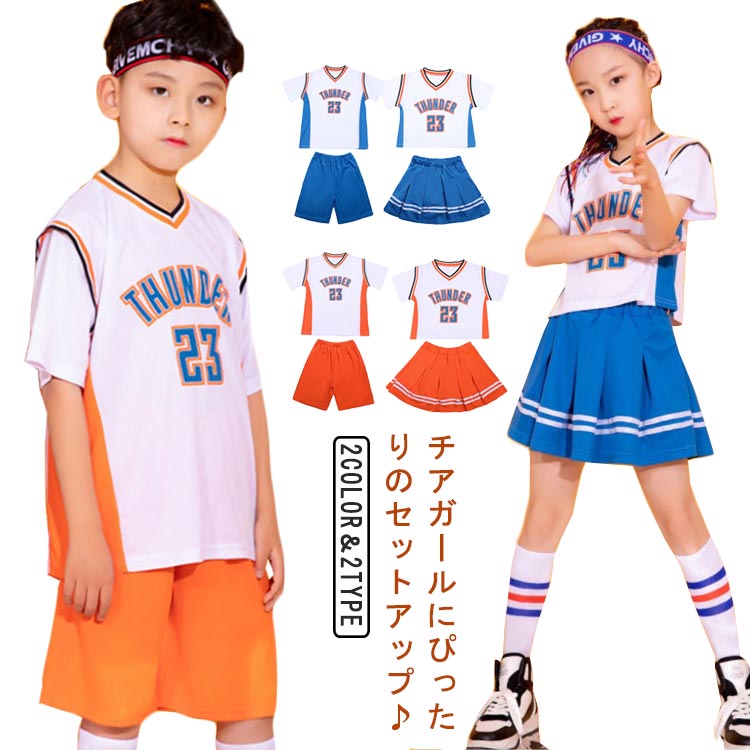 ・チアガールにぴったりのセットアップ♪・へそ出しがキュートなチアガール衣装！・トップス・スカート/ショートパンツののセットです。・チアダンス衣装・チアのチームユニフォームとして、発表会のチーム衣装として使いやすいセットアップです。・110cm～180cmまでの豊富なサイズ展開で、チーム衣装にぴったり！・全員で揃えるととってもかわいい♪・ポンポンを持ったら、可愛い応援団員の出来上がり♪ サイズ 110上下セット 120上下セット 130上下セット 140上下セット 150上下セット 160上下セット 170上下セット 180上下セット サイズについての説明 【サイズ】 【100】 目安体重10-15kg【110】 目安体重15-20kg【120】 目安体重20-25kg【130】 目安体重25-30kg【140】 目安体重30-35kg【150】 目安体重30-37.5kg【160】 目安体重37.5-45kg【170】 目安体重45-55kg【180】 目安体重60-70kg※モデル：(女の子)身長138cm 着用サイズ【140】(男の子)身長142cm 着用サイズ【140】 素材 ポリエステル 色 オレンジ（女の子） オレンジ(男の子) ブルー(女の子) ブルー(男の子) 備考 ●サイズ詳細等の測り方はスタッフ間で統一、徹底はしておりますが、実寸は商品によって若干の誤差(1cm〜3cm )がある場合がございますので、予めご了承ください。 ●商品の色は、撮影時の光や、お客様のモニターの色具合などにより、実際の商品と異なる場合がございます。あらかじめ、ご了承ください。 ●製品によっては、生地の特性上、洗濯時に縮む場合がございますので洗濯時はご注意下さいませ。 ▼色味の強い製品によっては他の衣類などに色移りする場合もございますので、速やかに（脱水、乾燥等）するようにお願いいたします。 ▼生地によっては摩擦や汗、雨などで濡れた時は、他の製品に移染する恐れがございますので、着用の際はご注意下さい。 ▼生地の特性上、やや匂いが強く感じられるものもございます。数日のご使用や陰干しなどで気になる匂いはほとんど感じられなくなります。