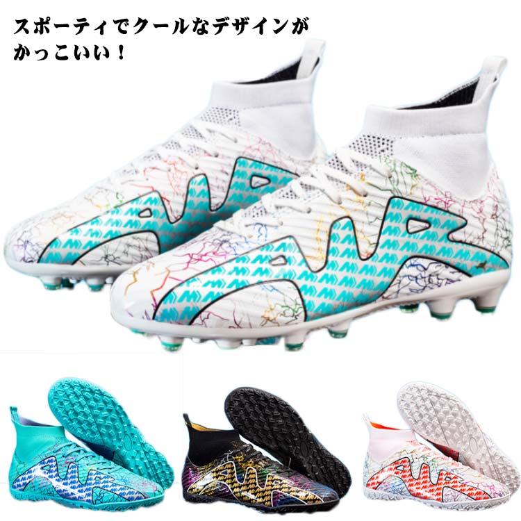 ・スポーティでクールなデザインがかっこいい！・快適なフィット感を提供しながら耐久性を高める人工皮革のアッパーを採用しています。・グリップ性に優れたアウトソールとともに、練習から試合まで幅広くサポートします。・履き口周りにニット材を使用することで、快適な履き心地に仕上がりました。・軽量で耐久性に優れているほか、スタイリッシュなデザインが特徴です。 サイズ 33(21.5cm) 34(22cm) 35(22.5cm) 36(23cm) 37(23.5cm) 38(24cm) 39(24.5cm) 40(25cm) 41(25.5cm) 42(26cm) 43(26.5cm) 44(27cm) 45(27.5cm) 46(28cm) サイズについての説明 【サイズ】33(21.5cm) 34(22cm) 35(22.5cm) 36(23cm) 37(23.5cm) 38(24cm) 39(24.5cm) 40(25cm) 41(25.5cm) 42(26cm) 43(26.5cm) 44(27cm) 45(27.5cm) 46(28cm)※幅広・甲高な方は通常履いている靴より1サイズアップをおススメします。 素材 合成革 合成ゴム 色 A-ホワイト A-オレンジ A-水色 A-黒金 B-ホワイト B-オレンジ B-水色 B-黒金 備考 ●サイズ詳細等の測り方はスタッフ間で統一、徹底はしておりますが、実寸は商品によって若干の誤差(1cm～3cm )がある場合がございますので、予めご了承ください。 ●製造ロットにより、細部形状の違いや、同色でも色味に多少の誤差が生じます。 ●パッケージは改良のため予告なく仕様を変更する場合があります。 ▼商品の色は、撮影時の光や、お客様のモニターの色具合などにより、実際の商品と異なる場合がございます。あらかじめ、ご了承ください。 ▼生地の特性上、やや匂いが強く感じられるものもございます。数日のご使用や陰干しなどで気になる匂いはほとんど感じられなくなります。 ▼同じ商品でも生産時期により形やサイズ、カラーに多少の誤差が生じる場合もございます。 ▼他店舗でも在庫を共有して販売をしている為、受注後欠品となる場合もございます。予め、ご了承お願い申し上げます。 ▼出荷前に全て検品を行っておりますが、万が一商品に不具合があった場合は、お問い合わせフォームまたはメールよりご連絡頂けます様お願い申し上げます。速やかに対応致しますのでご安心ください。