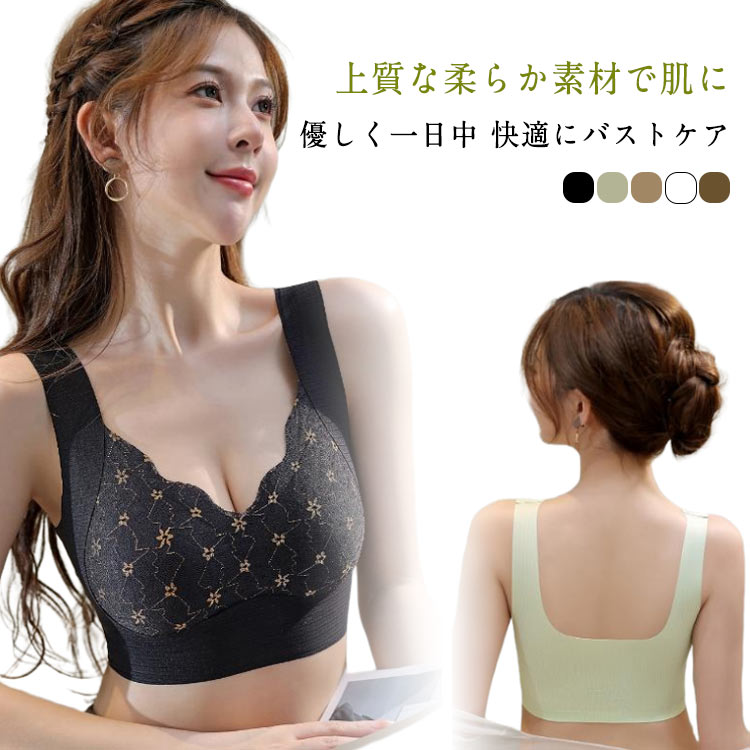 育乳ブラ 柔らかい 脇肉 補正 ブラ ブラジャー 脇高 かわいい 補正ブラ バストアップ 昼夜兼用 レースブラ ナイトブラ 痛くない 谷間 補正下着 スポーツブラ ヨガ 蒸れない 夜用 おやすみブラ バストケア ノンワイヤー