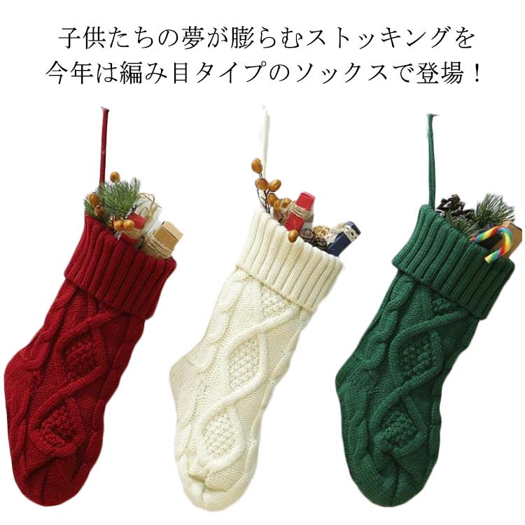 クリスマスソックス オーナメント サンタ 飾り 靴下 クリスマスツリー クリスマスストッキング お菓子入れ 北欧 飾り付け Merry Christmas パーティー プレゼント袋 可愛い クリスマス飾り 壁掛け 玄関飾り 送料無料