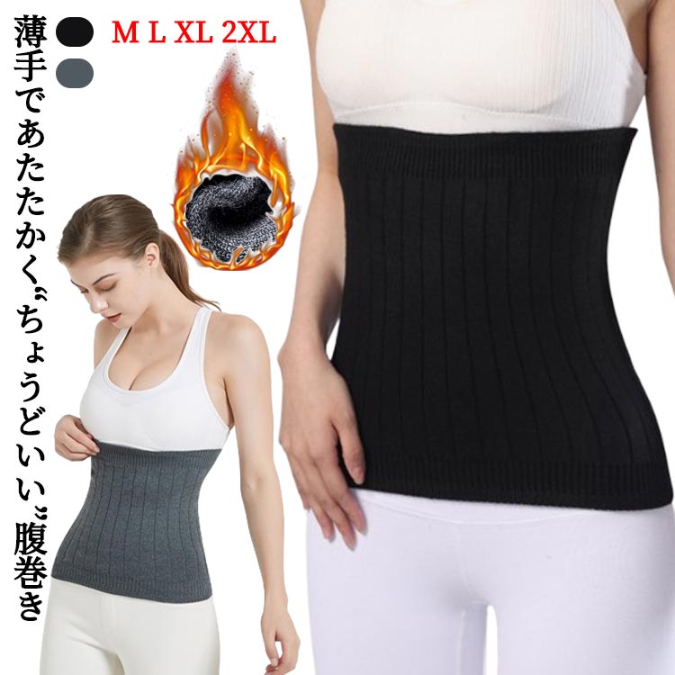 ・薄手であたたかく“ちょうどいい”腹巻き・柔らか肌触りが特徴で、カシミヤ混の為、暖かく高級感がある素材です。・伸縮性抜群なので締めつけず、男性の方にも◎・優れた保温効果が得られ、体の芯まで暖まります。 サイズ M L XL 2XL サイズについての説明 【サイズ】 【M】 目安体重40-55kg【L】 目安体重55-70kg【XL】 目安体重70-85kg【2XL】 目安体重85-105kg 素材 ウール 色 ブラック(2枚組) グレー(2枚組) 備考 ●サイズ詳細等の測り方はスタッフ間で統一、徹底はしておりますが、実寸は商品によって若干の誤差(1cm〜3cm )がある場合がございますので、予めご了承ください。 ●商品の色は、撮影時の光や、お客様のモニターの色具合などにより、実際の商品と異なる場合がございます。あらかじめ、ご了承ください。 ●製品によっては、生地の特性上、洗濯時に縮む場合がございますので洗濯時はご注意下さいませ。 ▼色味の強い製品によっては他の衣類などに色移りする場合もございますので、速やかに（脱水、乾燥等）するようにお願いいたします。 ▼生地によっては摩擦や汗、雨などで濡れた時は、他の製品に移染する恐れがございますので、着用の際はご注意下さい。 ▼生地の特性上、やや匂いが強く感じられるものもございます。数日のご使用や陰干しなどで気になる匂いはほとんど感じられなくなります。
