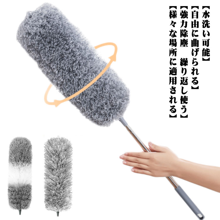 高いところ、手の届かないところのお掃除に！超ロングサイズ伸縮ほこり取り！【自由に曲げられる】ブラシ部分は自由自在に折り曲げ可能。エアコンや、タンスの上などもブラシを曲げればお掃除できます。【伸縮機能】53cm最長280cmまで伸縮可能。今まで手の届かなった場所や脚立を使わなければ掃除できなかった場所を手軽にお掃除できます。【強力除塵·繰り返し使う】ブラシ部分はマイクロファイバーで誇りを吸着してくれますので、力を入れずに掃除できます。【軽量設計】軽量設計で女性や高齢者でも楽々操作可能です。片手でも操作したりできるので、毎日楽に掃除を実現できます。【水洗い可能】大きなごみはコロコロで、細かなホコリは水洗いすることでいつでもきれいにお使いいただけます。【様々な場所に適用される】家、天井、ホテルのロビー、吹き抜け、シャンデリア、エアコン、車など、通常のモップで掃除できない場所。 サイズ F サイズについての説明 F　伸縮長さ53-280cm 素材 ポリエステル、合金 色 1 2 3 備考 ●サイズ詳細等の測り方はスタッフ間で統一、徹底はしておりますが、実寸は商品によって若干の誤差(1cm～3cm )がある場合がございますので、予めご了承ください。 ●製造ロットにより、細部形状の違いや、同色でも色味に多少の誤差が生じます。 ●パッケージは改良のため予告なく仕様を変更する場合があります。 ▼商品の色は、撮影時の光や、お客様のモニターの色具合などにより、実際の商品と異なる場合がございます。あらかじめ、ご了承ください。 ▼生地の特性上、やや匂いが強く感じられるものもございます。数日のご使用や陰干しなどで気になる匂いはほとんど感じられなくなります。 ▼同じ商品でも生産時期により形やサイズ、カラーに多少の誤差が生じる場合もございます。 ▼他店舗でも在庫を共有して販売をしている為、受注後欠品となる場合もございます。予め、ご了承お願い申し上げます。 ▼出荷前に全て検品を行っておりますが、万が一商品に不具合があった場合は、お問い合わせフォームまたはメールよりご連絡頂けます様お願い申し上げます。速やかに対応致しますのでご安心ください。