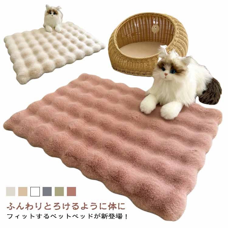 ペットベッド ふわとろ 犬猫用 クッション 滑り止め 洗える 猫用 ペット用品 秋冬 ペットマット 犬用 ベット ふわふわ 暖かい 寒さ対策 寝具 室内用 中小型犬 防寒対策 お昼寝 送料無料