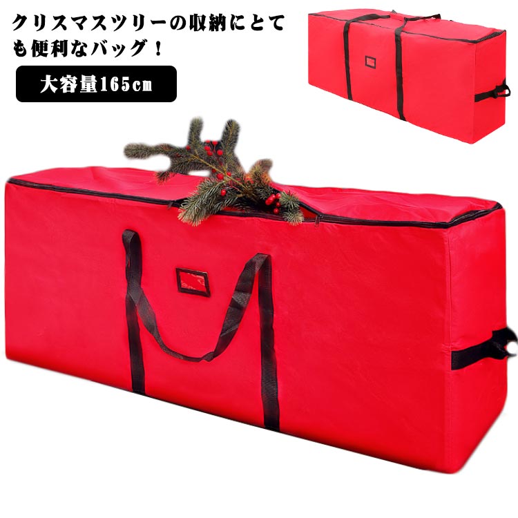 ケース 収納 クリスマスツリー 収納袋 ストレージバッグ 整理 収納バッグ 165cm 北欧 おしゃれ 大容量 片付け バッグ 保管 防虫 オーナメント ツリー