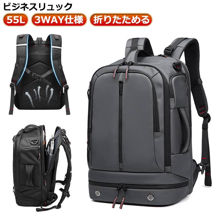 ビジネスリュック 55L 3WAY仕様 折りたためる サイズ F サイズについての説明 幅33cm マチ20cm 高さ50cm 素材 ナイロン 色 ブラック グレー 備考 ●サイズ詳細等の測り方はスタッフ間で統一、徹底はしておりますが、実寸は商品によって若干の誤差(1cm～3cm )がある場合がございますので、予めご了承ください。 ●製造ロットにより、細部形状の違いや、同色でも色味に多少の誤差が生じます。 ●パッケージは改良のため予告なく仕様を変更する場合があります。 ▼商品の色は、撮影時の光や、お客様のモニターの色具合などにより、実際の商品と異なる場合がございます。あらかじめ、ご了承ください。 ▼生地の特性上、やや匂いが強く感じられるものもございます。数日のご使用や陰干しなどで気になる匂いはほとんど感じられなくなります。 ▼同じ商品でも生産時期により形やサイズ、カラーに多少の誤差が生じる場合もございます。 ▼他店舗でも在庫を共有して販売をしている為、受注後欠品となる場合もございます。予め、ご了承お願い申し上げます。 ▼出荷前に全て検品を行っておりますが、万が一商品に不具合があった場合は、お問い合わせフォームまたはメールよりご連絡頂けます様お願い申し上げます。速やかに対応致しますのでご安心ください。