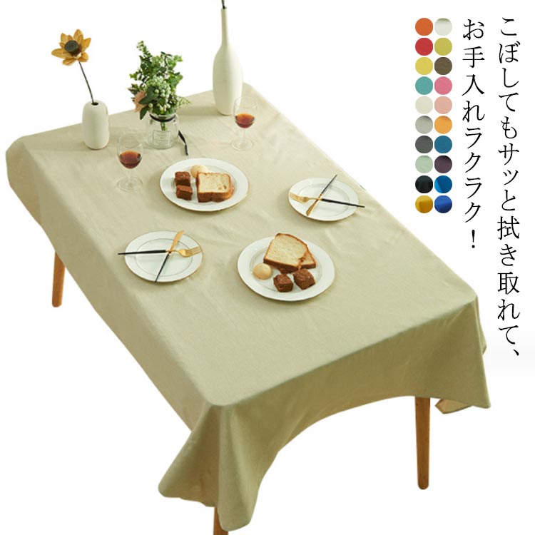 ・こぼしてもサッと拭き取れて、お手入れラクラク！・生地の表面には、水を通さず汚れにくいコーティングを施しています。・食べこぼしや水なども片付けやすく汚れてもサッと拭くだけで、いつも清潔さを保てます。・テーブルクロスだけでなく、マルチカバーやお部屋のアクセントとしても活躍できますので、コーディネイトの楽しみがさらに広がります。・食卓が華やかになるようなカラフルな色使いで使い勝手の良いアイテムです。 サイズ 90×90cm 120×120cm サイズについての説明 【サイズ】90×90cm 120×120cm※上記サイズは平置き実寸になります。サイズ表の実寸法は商品によって1-3cm程度の誤差がある場合がございます。 素材 ポリエステル 色 オレンジ ホワイト レッド 黄緑色 イエロー ブラウン 青緑 ローズレッド ベージュ ピンク ライトグレー ライトオレンジ グレー ネイビー アクアグリーン パープル ブラック ブルー レモンイエロー クラインブルー 備考 ●サイズ詳細等の測り方はスタッフ間で統一、徹底はしておりますが、実寸は商品によって若干の誤差(1cm～3cm )がある場合がございますので、予めご了承ください。 ●製造ロットにより、細部形状の違いや、同色でも色味に多少の誤差が生じます。 ●パッケージは改良のため予告なく仕様を変更する場合があります。 ▼商品の色は、撮影時の光や、お客様のモニターの色具合などにより、実際の商品と異なる場合がございます。あらかじめ、ご了承ください。 ▼生地の特性上、やや匂いが強く感じられるものもございます。数日のご使用や陰干しなどで気になる匂いはほとんど感じられなくなります。 ▼同じ商品でも生産時期により形やサイズ、カラーに多少の誤差が生じる場合もございます。 ▼他店舗でも在庫を共有して販売をしている為、受注後欠品となる場合もございます。予め、ご了承お願い申し上げます。 ▼出荷前に全て検品を行っておりますが、万が一商品に不具合があった場合は、お問い合わせフォームまたはメールよりご連絡頂けます様お願い申し上げます。速やかに対応致しますのでご安心ください。