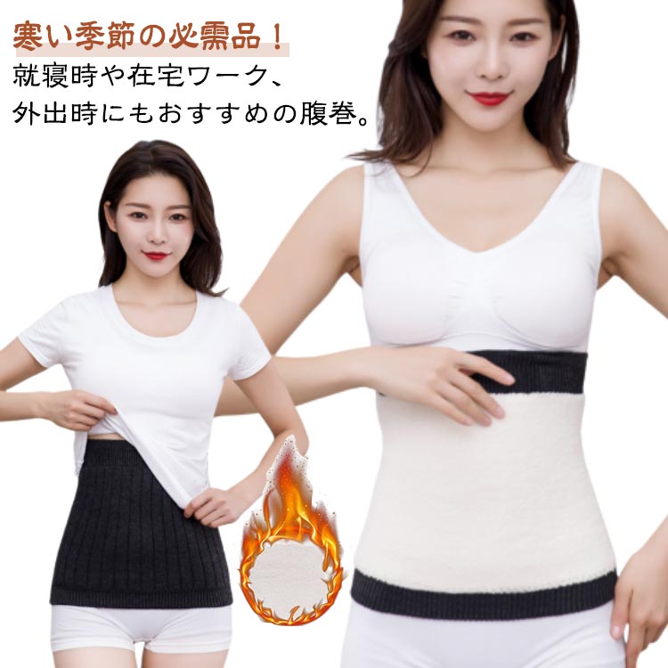 厚手 腹巻 ふわふわ 裏ボア はらまき メンズ レディース 防寒 保温 冷え取り 腰ベルト あったか ウエストウォーマー ストレッチ 男女兼用 ウエストサポーター 高齢者 年寄り プレゼント 送料無料