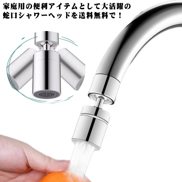 楽天市場】蛇口 二口（シャワーヘッド｜バス用品）：日用品雑貨