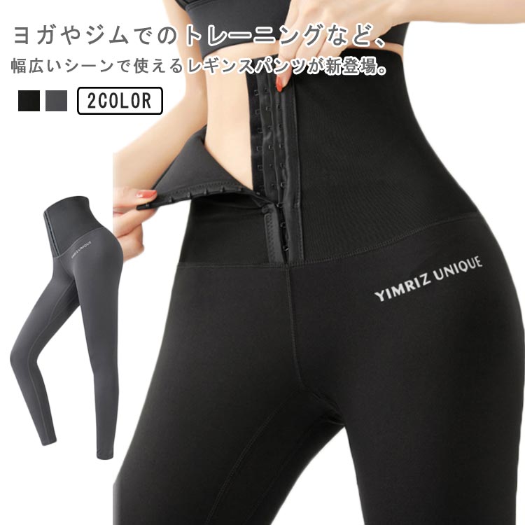 ストレッチ ハイウエスト 腹部引き締め 10分丈 スポーツウェア ヨガパンツ レギンス ヨガウエア ボトムス スキニー パンツ ボディシェイプパンツ 伸縮 大きいサイズ スパッツ