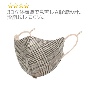 5枚セット セール 立体型マスク 秋冬用マスク 繰り返し洗濯可 スエードナップ マスク ホットフィットマスク ヒートマスク 小顔効果 大人用 男女兼用 通勤 通学 飛沫対策 ブラック グレー カーキ mask 防護マスク 防塵マスク ギフト