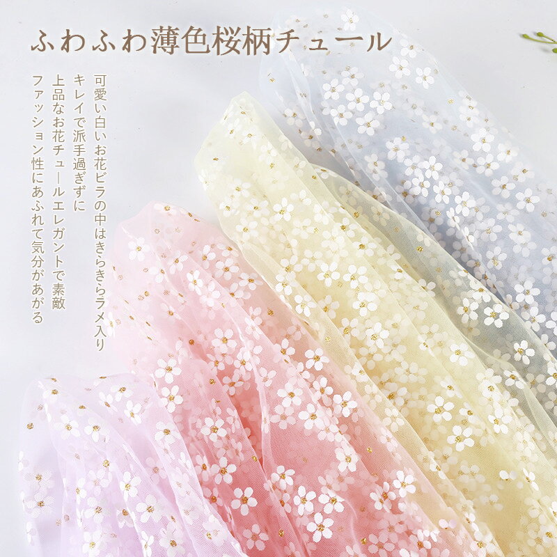 マスク 50枚セット マスク 桜柄マスク マスク レース 不織布 刺繍チュールマスク 使い捨てマスク 大人用 プリントマスク mask 防護マスク 防塵マスク