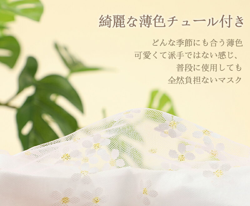 マスク 50枚セット マスク 桜柄マスク マスク レース 不織布 刺繍チュールマスク 使い捨てマスク 大人用 プリントマスク mask 防護マスク 防塵マスク