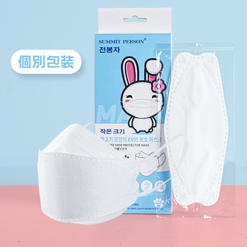 30入り 10枚入り*3 マスク 子供用 マスク マスク 不織布 魚形マスク 柳型マスク 立体マスク 個包装 不織布 マスク 子供用立体 マスク 174*69mm ホワイト ブラック ピンク