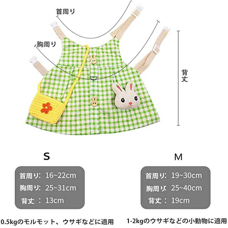 うさぎ服 ウサギ ハーネス リード セット 子猫 【71%OFF!】 モルモット 子犬 小動物用 矮小ウサギに最適 記念撮影 ペット用品 お散歩用リード お出かけ用品 仮装 着ぐるみ 調整可能 うさぎ服 ウサギ ハーネス リード セット 子猫 【71%OFF!】 モルモット 子犬 小動物用 矮小ウサギに最適 記念撮影 ペット用品 お散歩用リード お出かけ用品 仮装 着ぐるみ 調整可能