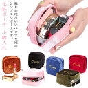 送料無料 メイクポーチ 化粧ポーチ 小物入れ ミニタイプ 大容量 可愛い 小さい ポーチ ベロア トラベルポーチ スクエア 機能的 コンパクト マチあり 縦型 仕分け 収納 整理 自立 ファスナー付き ファッション 小物(4)