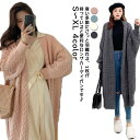 ロングカーディガン ロングコート オフィス ロングカーデ 厚手 ロング レディース カーディガン コート アウター 羽織り 秋冬 ゆったり きれいめ ニット セーター トッパーカーディガン 通勤 トップス 長袖
