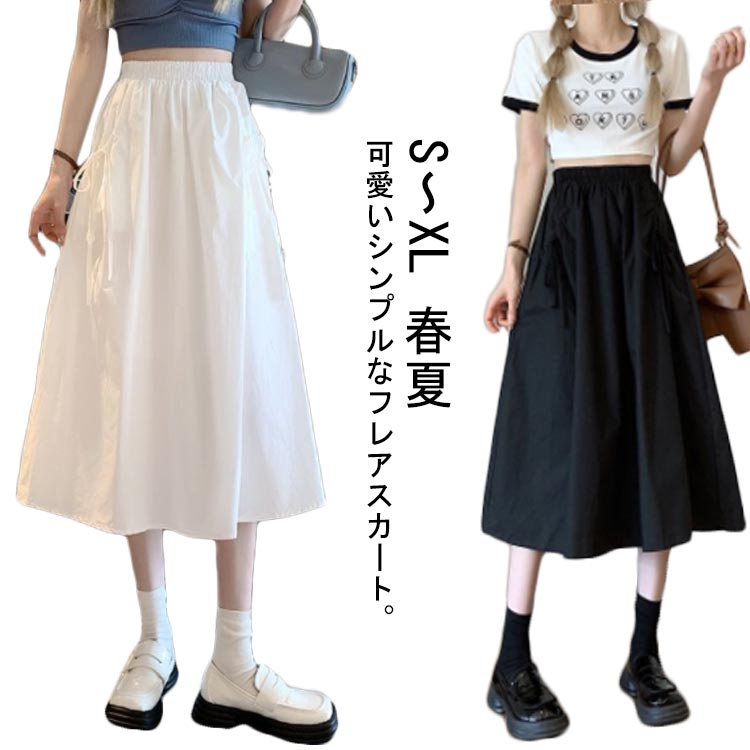 ホワイト 夏 リボン ボリューム ロング丈 おしゃれ 膝丈 マキシ丈 aライン レディース ロング丈 シンプル リラックス 黒 ダンスウェア フレアスカート 無地 春