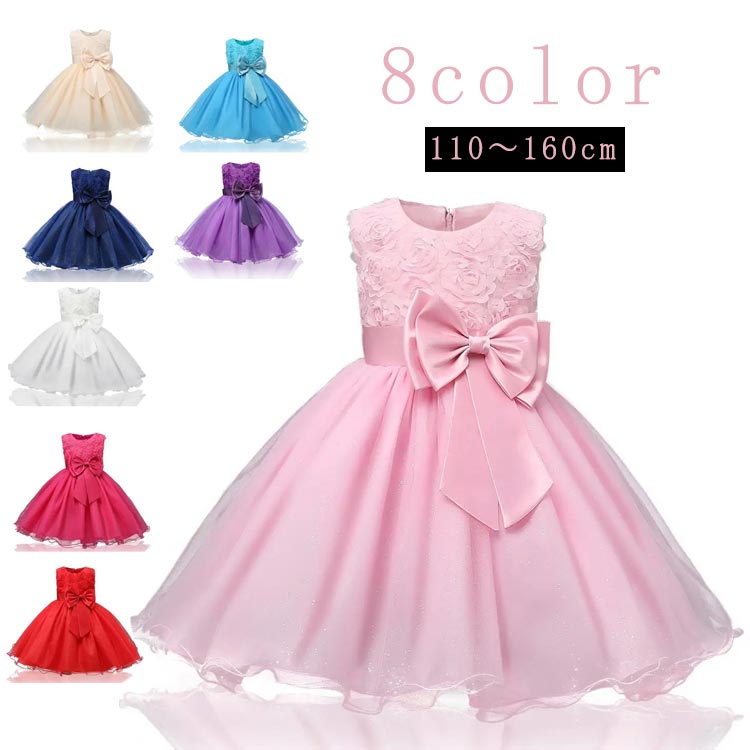 Dresses - 110/120/130/140/150/160cm パープル ドレス ネイビー ブルー Aラインドレス ガールズ ピンク 子供ドレス 発表会 ロングドレス ドレス ドレス 送料無料 キッズドレス 子ども ドレス 発表会 結婚式 レッド