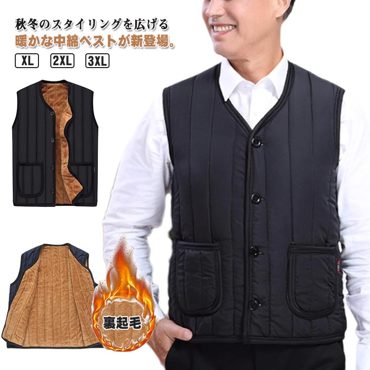 メンズ 中綿ベスト ライトベスト トップス 防寒ベスト 裏ボア 裏起毛 秋冬 あったか インナーベスト ル..
