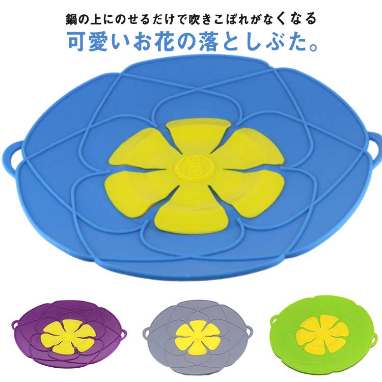 シリコン 吹きこぼれない 和食 蒸し料理 蒸し器 落し蓋 こぼれ防止 オーバーフロー防止 ラップ 取っ手付き 鍋カバー 煮込み料理 蒸し皿 電子レンジ 繰り返使える 調理用 キッチン用品 送料無料