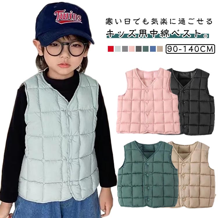 子供服 中綿ベスト Vネック 前開き インナーベスト ノースリーブ 羽織り チョッキ 女の子 男の子 男女..