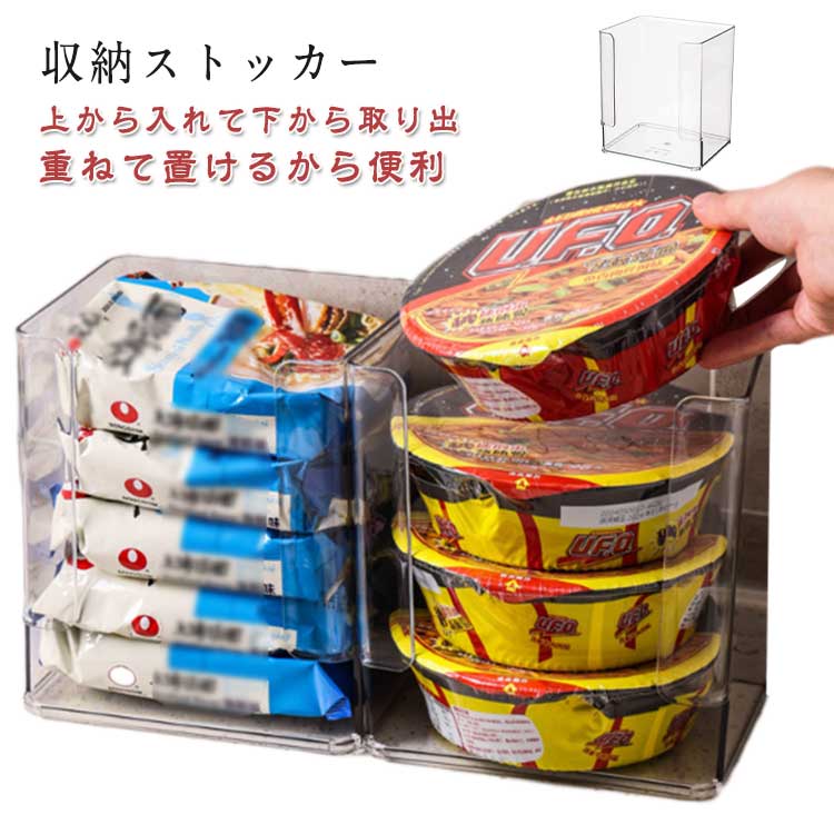 収納ストッカー タワー型収納 クリア 収納グッズ ラーメン収納 収納ボックス レトルト食品 キッチン デスクトップ パントリー 袋ラーメン 袋麺 インスタントラーメンケース 多用途 送料無料