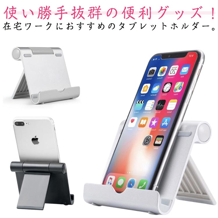 使い勝手抜群の便利グッズ！在宅ワークにおすすめのタブレットホルダー。あらゆるタブレット・スマホに対応！キッチン・オフィスデスク・ナイトテーブル・食卓に適用。最大270°調整可能で、座る・立つの姿勢に合わせて、最も快適な視点へと細かく調整でき...