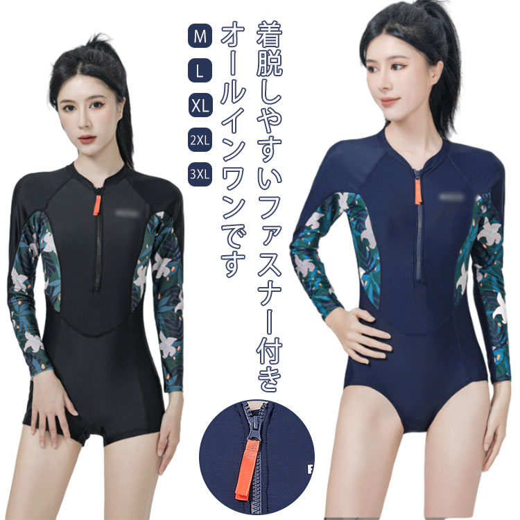 フィットネス パッド付き レディース プール オールインワン 長袖 体型カバー スイムウェア 女子 スポ..
