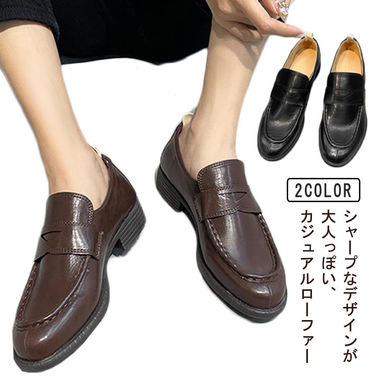 3cmヒール ローファー 厚底 大人 オフィス 痛くない パンプス 通勤 通学 歩きやすい 仕事 レディース 立ち仕事 レザーシューズ 革靴 フォーマル マニッシュ 3cmヒール