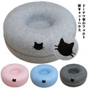 猫 キャットハウス ベッド ネコ ねこ ドーナツ型ペット トンネルハウス 猫ハウス フエルト 窓付き オールシーズン 猫遊び ストレス解消