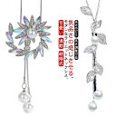 プレゼント 誕生日 スライド調整可能 ロングネックレス ジュエリー 上品 結婚式 大ぶり Y字 アクセサリー 可愛い 大人 エレガント パーティー きれいめ 華...