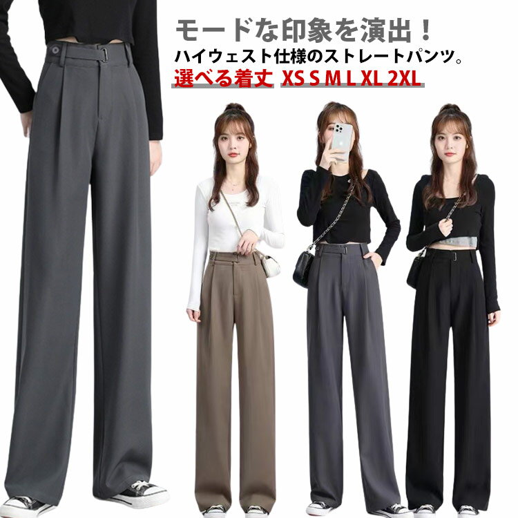 ワイドパンツ レディース 長ズボン 後ろゴム オフィスカジュアル ハイウェスト タック入り セミワイドパンツ 選べる着丈 ズボン 秋 ロングパンツ 通勤 スラックス 低身長 高身長 ストレートパンツ