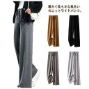 厚手 レディース 暖かい ニットパンツ イージーパンツ 防寒 秋冬 プレゼント ワイドストレート ウエストゴム 保温 きれいめ 紐 しっかり ウール カジュアル 大人 クリスマス ワイドパンツ