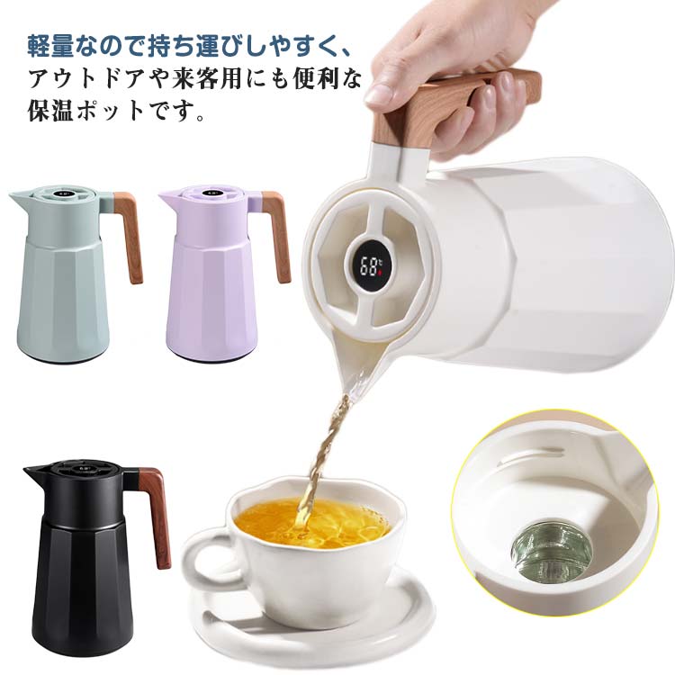 卓上ポット 魔法瓶ポット サーモジャグ 保温ポット 1000ml 大容量 温度表示 魔法瓶 水筒 ワンタッチ 洗..