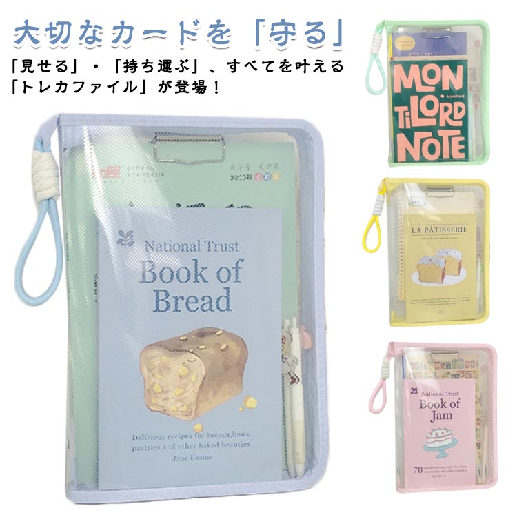 大切なカードを「守る」・「見せる」・「持ち運ぶ」、すべてを叶える「トレカファイル」が登場！PVC材質を採用し、耐久性と生活防水にも強いから、推しのトレカなどを大切に保管できます！開閉しやすい丈夫なファスナー式なので、落とした時も散らばる心配なし！6穴リング仕様なので、しっかりとページを固定して、リフィルを追加して増やす事が可能です。ストライプ付きなので、どこにでも気軽に持ち運ぶことができ、毎日の推し活にぴったりです。コレクトブックとしてもお勧め！推し活以外にも日常の様々な用途に対応した便利な収納ケースです。 サイズ F サイズについての説明 F　32.7*23*3cm 素材 PVC 色 ピンク グリーン イエロー ブルー 備考 ●サイズ詳細等の測り方はスタッフ間で統一、徹底はしておりますが、実寸は商品によって若干の誤差(1cm～3cm )がある場合がございますので、予めご了承ください。 ●製造ロットにより、細部形状の違いや、同色でも色味に多少の誤差が生じます。 ●パッケージは改良のため予告なく仕様を変更する場合があります。 ▼商品の色は、撮影時の光や、お客様のモニターの色具合などにより、実際の商品と異なる場合がございます。あらかじめ、ご了承ください。 ▼生地の特性上、やや匂いが強く感じられるものもございます。数日のご使用や陰干しなどで気になる匂いはほとんど感じられなくなります。 ▼同じ商品でも生産時期により形やサイズ、カラーに多少の誤差が生じる場合もございます。 ▼他店舗でも在庫を共有して販売をしている為、受注後欠品となる場合もございます。予め、ご了承お願い申し上げます。 ▼出荷前に全て検品を行っておりますが、万が一商品に不具合があった場合は、お問い合わせフォームまたはメールよりご連絡頂けます様お願い申し上げます。速やかに対応致しますのでご安心ください。