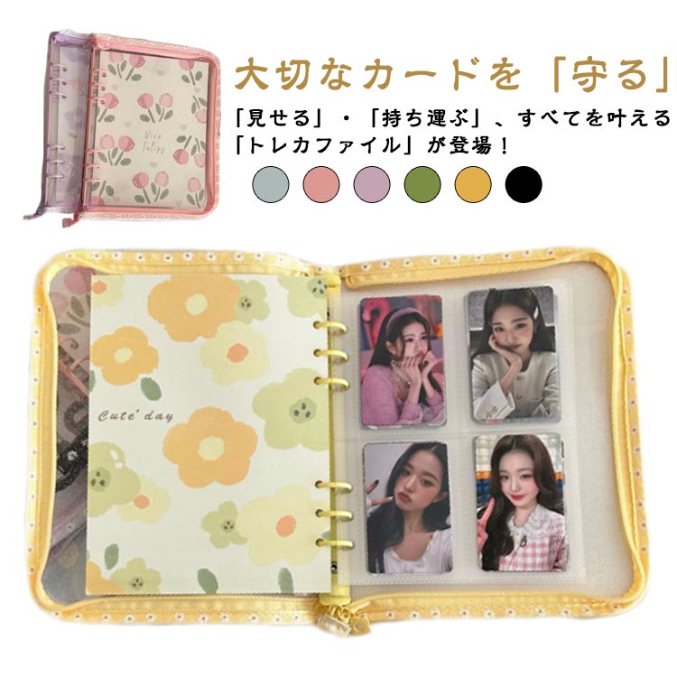 コレクトブック 韓国風 花柄 A5 6穴 シール帳 4ポケットのリフィル10枚付き バインダー トレカファイル 収納ファイル トレカホルダー トレカバインダー シール手帳 トレカスリーブ カードケース トレカアルバム ぱしゃこれ オタ活 推し活 メモ帳 可愛い 送料無料