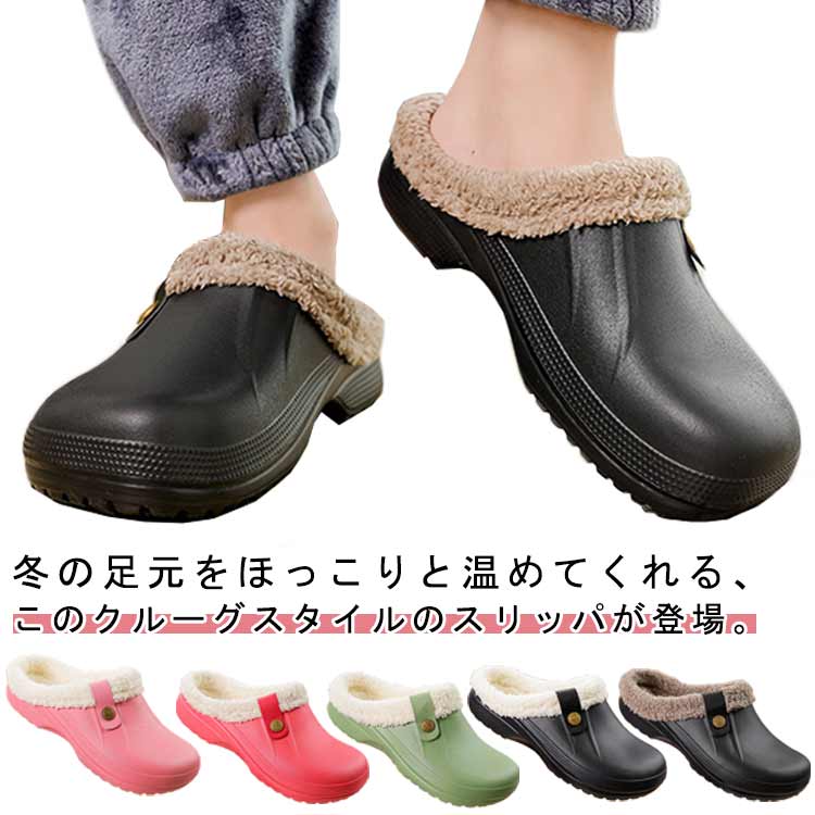 Rakuten - サンダル スリッパ 裏ボア もこもこ ふわふわ メンズ レディース 防水 撥水 裏起毛 暖かい あったか 滑り止め 軽量 室内履き 室外履き カジュアル 秋冬用 歩きやすい オフィス 防寒対策 お洒落 送料無料