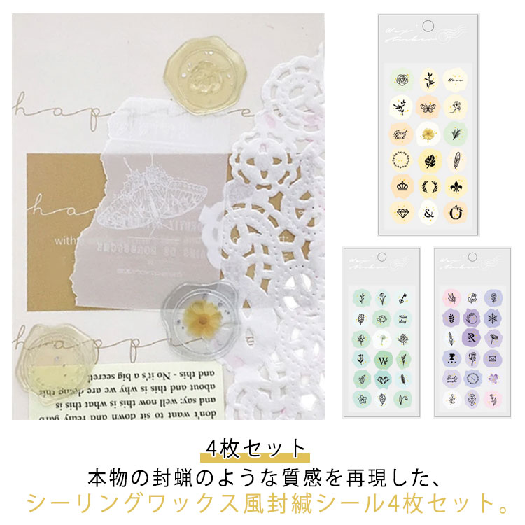 楽天市場】封蝋風 シールの通販
