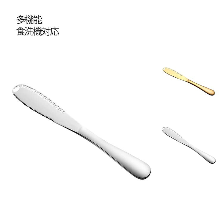 バターナイフ とろけるバターナイフ 穴あき ステンレス製 硬いバター バターが細く削れる バタースプレッダー ジャムスプレッダー 多機能 食洗機対応 錆びない 耐久性 軽量 送料無料