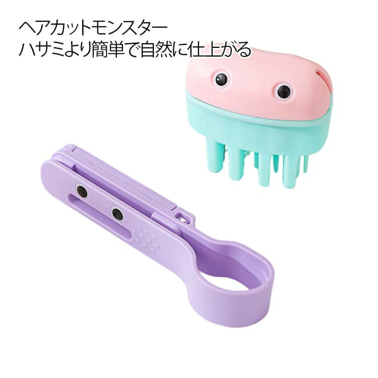 前髪セルフカッター 2個セット ヘアカットブラシ 前髪カット 後ろ髪 前髪用 ハサミ ヘアーカッター セ..