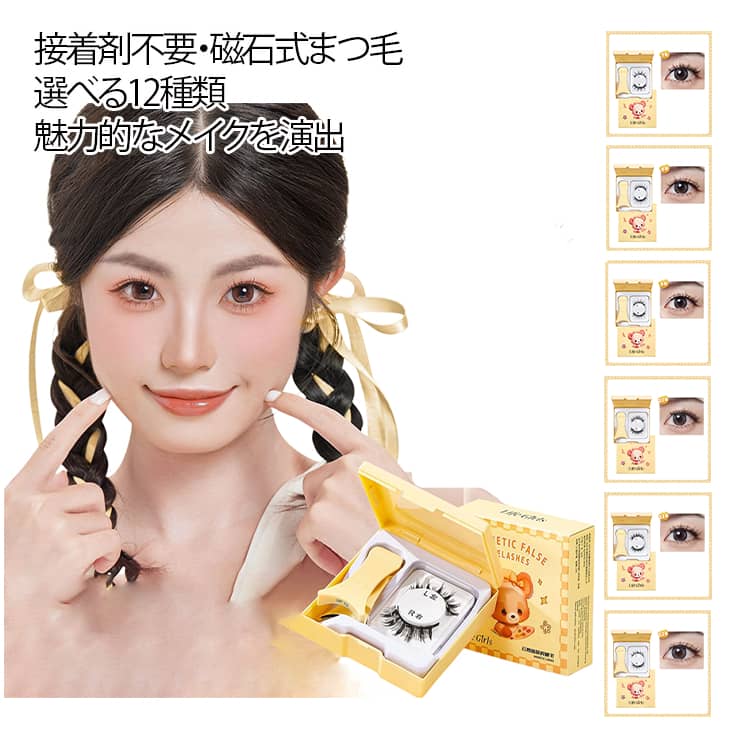 マグネットつけまつげ 磁気式 つけまつげ 接着剤不要 磁気まつげ 1ペア 超軽量 自然な仕上がり 高級繊維 防水 防汗 自然まつげ 持ち運び便利 再利用可能 アイメイク クリップ付き 通勤 女性用 収納ボックス付き 送料無料