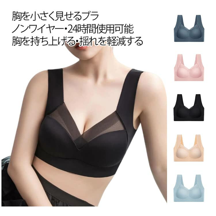 大きい胸もキレイに収まるノンワイヤーブラしっかり包み込んで、垂れを防ぐように人間工学に基づいて設計されております。背中やワキ、バスト下のお肉をブラカップに納まるように集め、寝ている間の下垂予防に。カップ上部はパワーネッと生地でしっかり包み込...